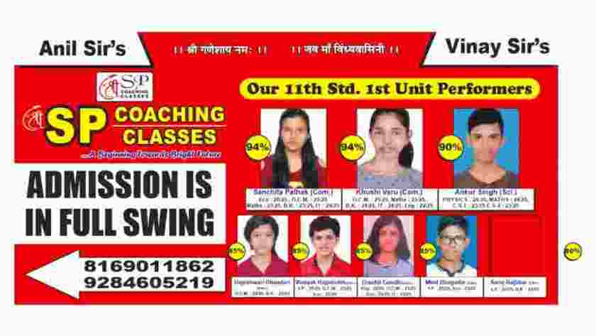 SHRI SP COACHING CLASSES